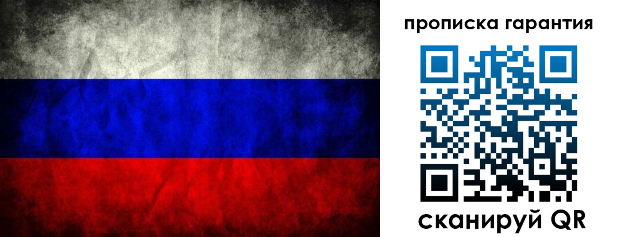 прописка от собственника в Октябрьском