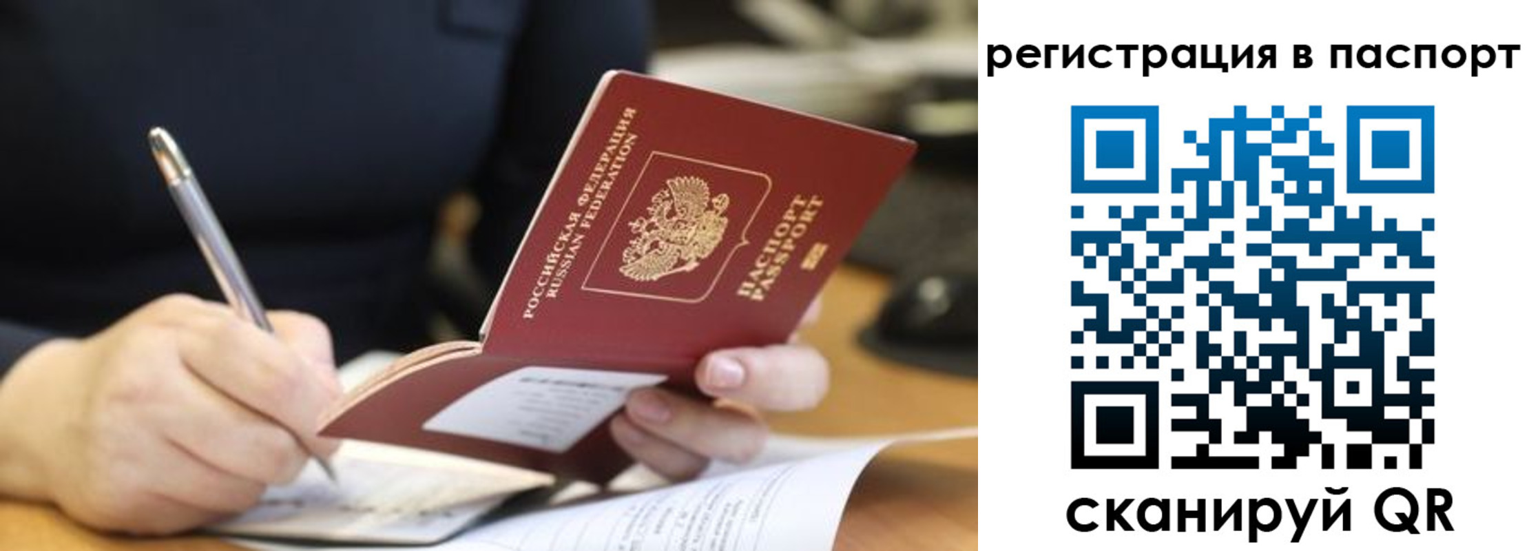 прописка ребенка в Октябрьском