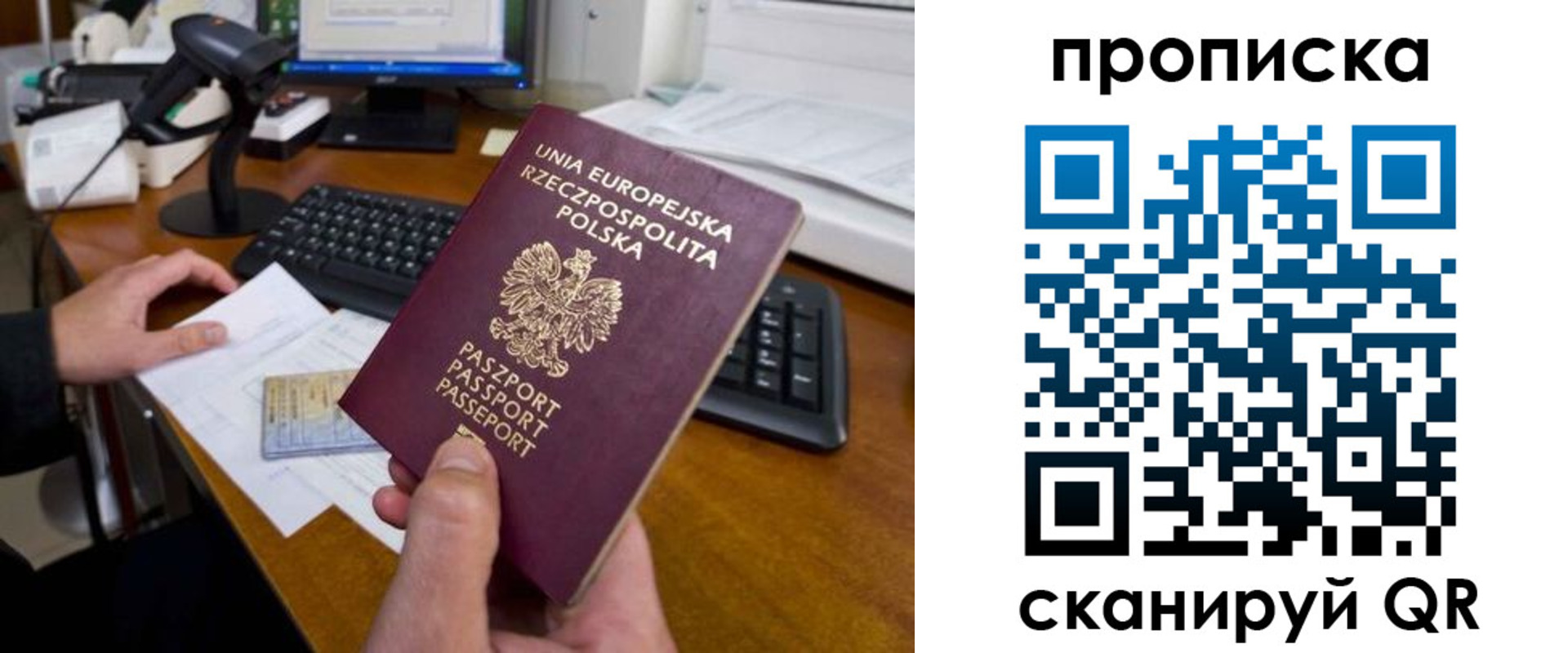 прописка для школы в Октябрьском
