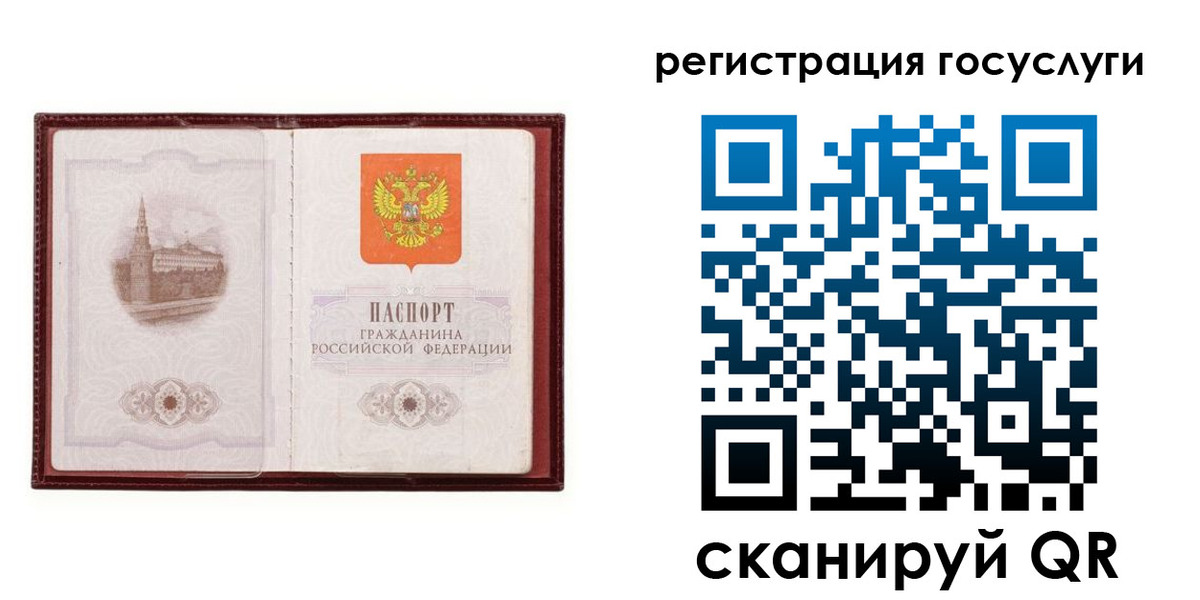 прописка 2025 в Октябрьском