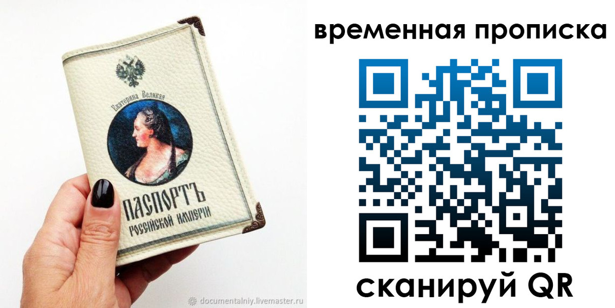 прописка ребенка в Октябрьском