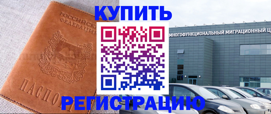 прописка законно в Октябрьском