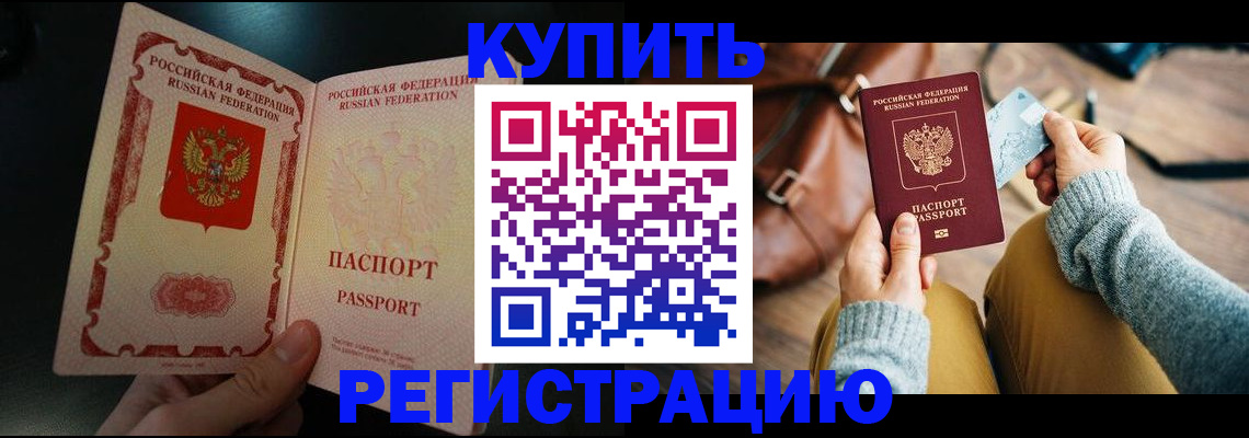 временная регистрация в квартире в Октябрьском