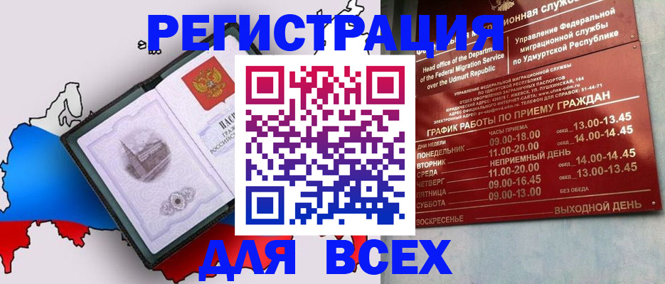 временная регистрация надежно в Октябрьском