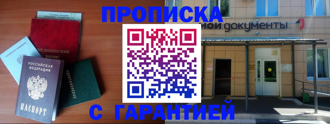 временная регистрация собственник в Октябрьском