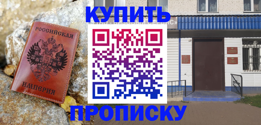 временная регистрация 2025 в Октябрьском