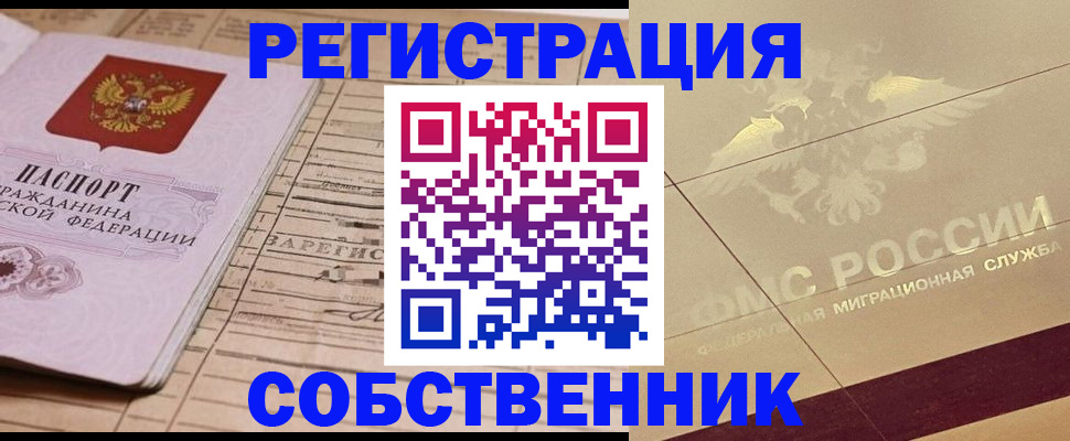 прописка поиск в Октябрьском