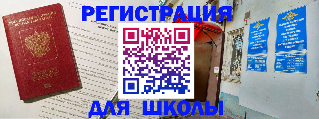 временная регистрация купить в Октябрьском