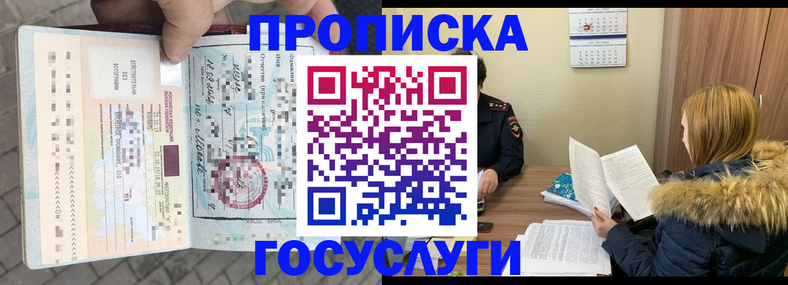 временная регистрация для всех в Октябрьском