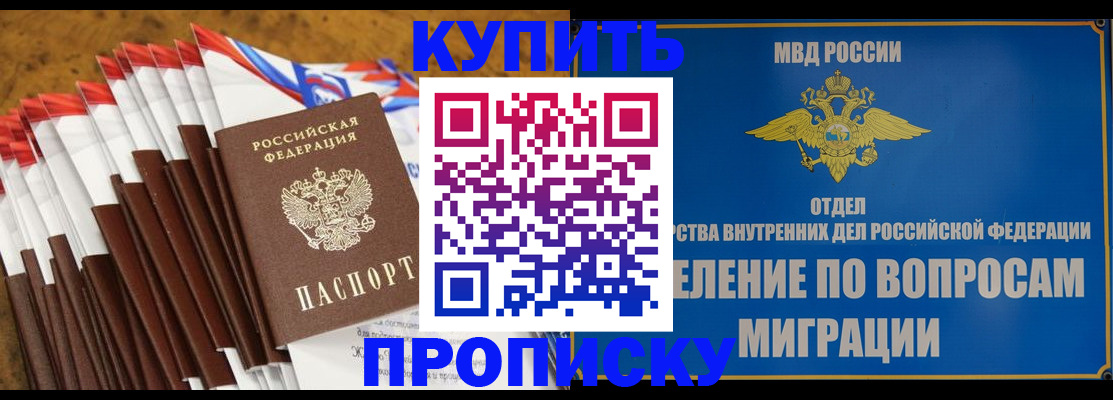 прописка для кредита в Октябрьском